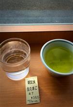 で…。 で…。