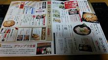 浜松餃子の浜太郎！