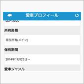 いつの間にやら
