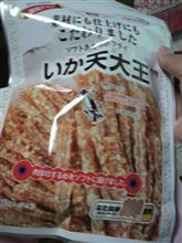 イカ天大王