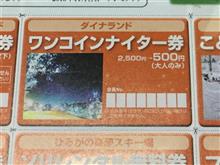 やってけるの？