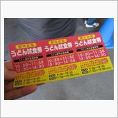 freeグルメに、温泉に、眺 ...