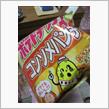 ポテトチップス コンソメ味