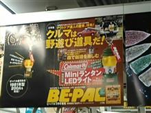 カクテルパーティ効果かも