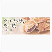 ♪「あったかいんだから～～～ ...