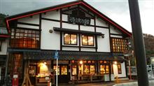 道の駅「清川」
