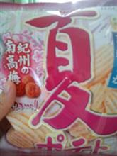 夏ポテト