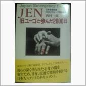 第２２回読売国際協力賞　難民 ...