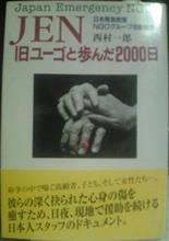 第２２回読売国際協力賞　難民支援の「ジェン」に決まりました