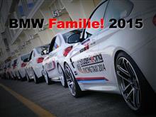 明日はBMW Familie！2015