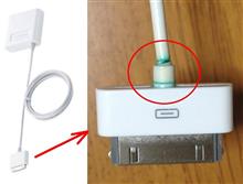 携帯充電器を交換
