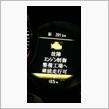 別件トラブル(O_O)