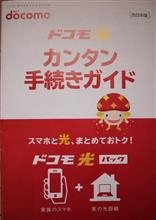 苦手な苦手なネット環境も整いました。＾＾/