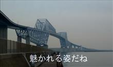 レインボ ブリッジのループ橋＆お台場公園／ゲートブリッジ・ 散歩ツーリング　^^!　後編 ブログ＆動画