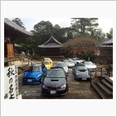 安全祈願 ( &#180; ▽ ` )ﾉ