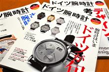 時計を買いました