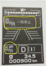 SRVD(Subaru Rear Vehicle Detection)警告灯が点灯して