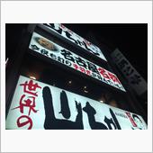 N-ONE東海恒例？の忘年会 ...