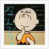 なんで？  (   ˙ỏ˙  ...