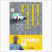 フッと立ち寄った本屋で見つけ ...