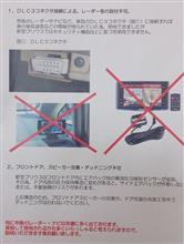 新型プリウス、レーダー＆スピーカー交換出来ないって　これは酷いんじゃない