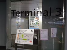 第三ターミナル
