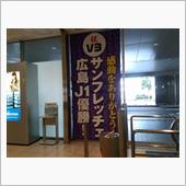 広島空港到着