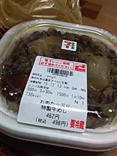 牛メシ 牛メシ