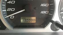 祝130000ｋｍ