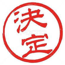 ガレージハウスの話⑨～土地決定!!～