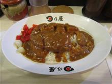 日乃屋　カレーライス　食べました