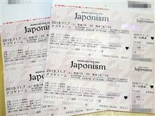 当選!!^^ ARASHI Japonism♪ 