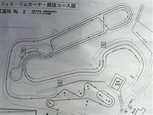 JMRC九州フェスティバル