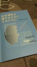 運転免許証の更新に行ってきました。 運転免許証の更新に行ってきました。