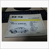オーバーホール？
