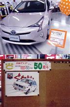 トヨタは本気だ ・・・ 久方ぶりのパート2 トヨタは本気だ ・・・ 久方ぶりのパート2