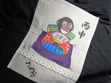 干支の縁起物