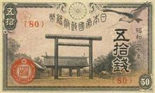 国家神道 国家神道