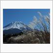 晩秋の富士山（富士宮・裾野）ドライブ