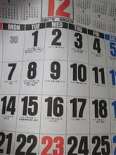 今年もあと、１５日となりました。