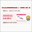 第３子誕生のご報告(*&#180;ω`*)
