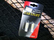 クラウン　バックランプ　LED化
