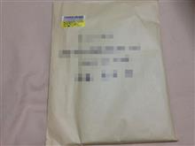 コンテっち号を中古で購入時に・・・