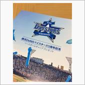 横浜DeNAベイスターズ5周 ...