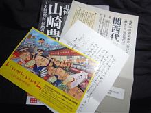 達筆なお手紙とともに