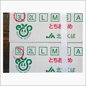 【 ふるさと 】 茨城県・筑 ...
