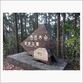 丹沢の名峰「鍋割山」に「鍋焼 ...