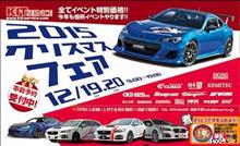週末は・・・