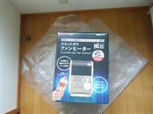 ファンヒーターを買ってしまったゎ