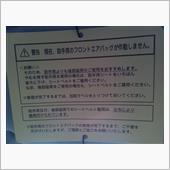 丸10年の定期点検。